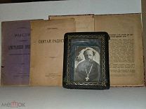 Святая радость Православное богослужение Голощапов святой 1909 книга старинна дореволюционна
