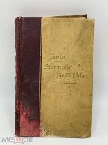 Антикварная книга в родном переплете. Германия 1822 год.