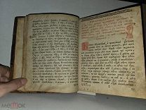 Беседа о символе веры Филарет Синодальная 1836 книга царская старинная дореволюционная