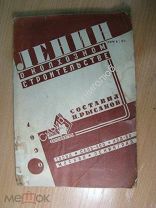 Рысаков П. Ленин о колхозном строительстве. Сельхозгиз - 1930 г. Старт 1 руб.