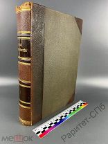 Народы Африки. Книга на нем. Много гравюр картинок и цветные. 748 стр. 1894 г.!