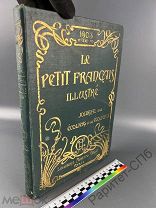 Альбом книга много картинок на франц. Книга 315 стр. Париж 1903 г.!