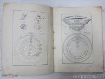 Данте Алигиери. Божественная комедия.Часть 1 Ад. 1902г.