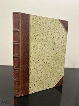 Редчайшая книга! «Живописная Энциклопедия»,1847 год!