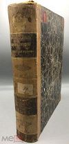 [1835] Полное собрание законов Российской Империи. Собрание второе. Том X, 1835. Отделение первое. О