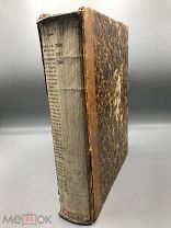 [1835] Полное собрание законов Российской Империи. Собрание второе. Том IX, 1834г. Отделение первое.