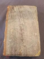 Книга старинная Новая Всемирная история Императорская академия наук 1800 г