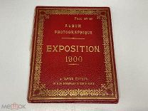 Старинный альбом ФОТОГРАФИЯ ВЫСТАВКА 1900 ГОДА. 11