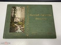 Старинный АЛЬБОМ КУРОРТНОГО ГОРОДА Марианске-Лазне. до 1917 г. 11