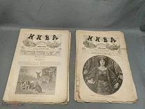 W2 Старинная литература журналы «НИВА» 1899 год 19 шт Царская Россия 19 век!
