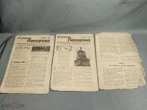 W2 Старинная дореволюционная литература журналы «Всемирная панорама» 1887-1912 год 2 шт!