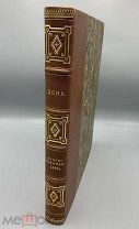 [1863] День. Еженедельная газета. Второе полугодие. №27-52 за 1863 г