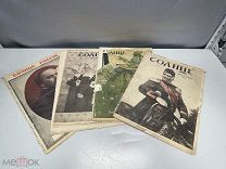 Старинные журналы, Солнце России, 4 шт. До 1917 года. Y