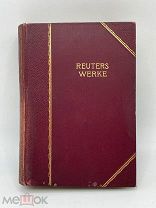 Антикварная книга в родном переплете. Тиснение, золочение. Германия. Лот - 1