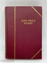 Антикварная книга в родном переплете. Тиснение, золочение. Германия. Лот - 2