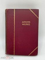 Антикварная книга в родном переплете. Тиснение, золочение. Германия. Лот - 6