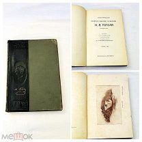 Старинная книга/литература сочинения Гоголя том 8 из-во Печатникъ 19/20 век UD
