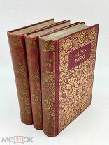 Антикварная серия книг. 1-6 том в трёх изданиях. Родной переплет. Тиснение, золочение. Германия.