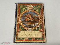 Старинный альбом Ricordo di Napoli.Память о Неаполе. 11