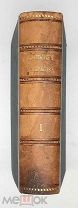 Некрасов, Н. ПС СТИХОТВОРЕНИЯ в 2-х томах [ Т.1 ] 1905. ( В превосходной сохранности )