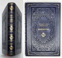 [Из биб-ки выдающегося собирателя] Д’Оне. ПУТЕШЕСТВИЕ ЖЕНЩИНЫ в ШПИЦБЕРГЕН.1869.(Редкость.Богато ил)