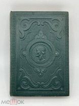 Антикварная книга в родной обложке. Тиснение, золочение. Германия!