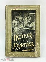 Антикварная книга. Комедия. В родной обложке. Золочение. Германия 1900 год