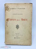 Антикварная книга. Германия 1910 год.