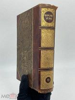 Антикварная книга в золоченой обложке. Германия. Труды Рэймундса.