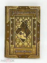 Антикварная книга в золоченой обложке. Георг Эберс. 1895 год