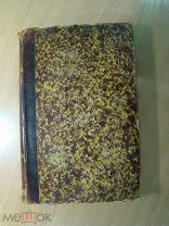 Ходин А. Практическая офтальмология. Изд. до 1917 г. Старт 1 руб.