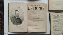 RRR ТОП 1894г. Писарев Д.И. Сочинения Полное собрание сочинений в шести томах. ЛОТ №1