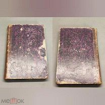 L Редкая старинная книга Отечественыя Записки. СПБ тип А.А Краевского 1871г 18 век!