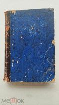 RRR 1903- 1904гг. L'ILLUSTRATION «ИЛЛЮСТРАЦИЯ» ЕЖЕНЕДЕЛЬНЫЙ ЖУРНАЛ ТОП ЛОТ №18