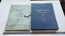 Морской атлас.Том 3 часть 1-ая Военно-исторические карты + папка Гл. штаб Воен.-Мор. Флота 1958г.