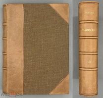 [1904] Никитенко А.В. Моя повесть о самом себе и о том, чему свидетелем в жизни был.
