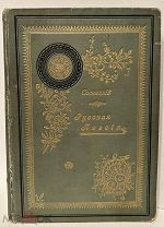 Русская поэзия. Избранные стихотворения русских поэтов. 1892.