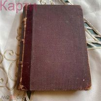 Книга Н. В. Гоголь ИЛЛЮСТРИРОВАННЫЕ СОЧИНЕНИЯ I том 1902г.
