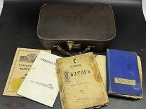 ОБЩ- ЧЕМОДАНЧИК СВЯЩЕНОСЛУЖАЩЕГО С ЦЕРКОВНЫМИ КНИГАМИ ВНУТРИ-! ОБИ