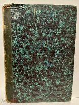 Савицкий. Картины Вселенной. С 86 рисунками. 1863.