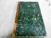 Полное собрание драматических произведений Шекспира том третий 1867г.