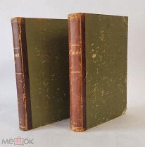1911 г. Л.А. Полное собрание сочинений. В 2 томах Издание товарищества А.Ф. Маркс