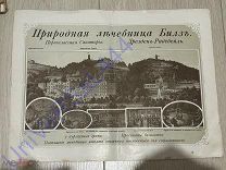 Буклет реклама антикварная дореволюционная Лечебница Билз Дрезден