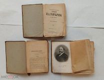 Изд.Т-ва А.Ф. Маркса 1899г. Гончаров И.Шикарные, антикварные тома. из ПСС Гончарова И.А.