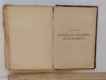 1910г. Сборник товарищества «Знание» Антикварный том. Прижизненные издания всех авторов.