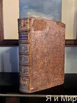Уникальная книга,конволют «Современная медицина,новейшие изобретения»1777 год. Гравюры.