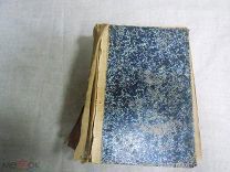 Зупан А. «Основы физической географии». 1899г.