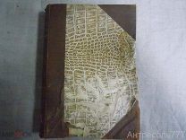 Traite D Architecture elements de l architecture types d edifices. Т.1 на франц. яз. 1898г.