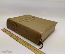 Старое советское издание книги «Кулинария». 1955 год.