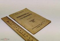 Пушкин, Александр Сергеевич. Кавказский пленник. 1917 год.